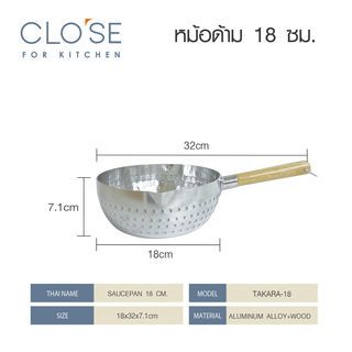 CLOSE หม้อด้าม 18 ซม. TAKARA-18