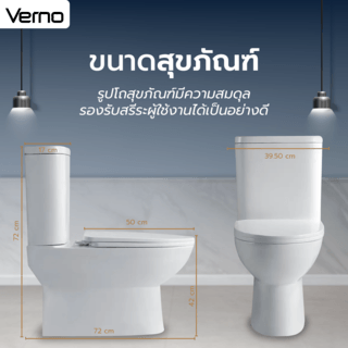 Verno สุขภัณฑ์สองชิ้นแบบกดบน รุ่น ออสเตรีย VN-631