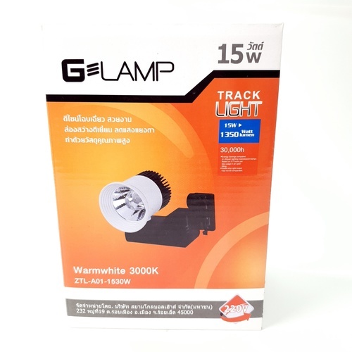 G-LAMP โคมไฟติดรางทรงกระบอกบาน 15W แสง Warmwhite สีขาว