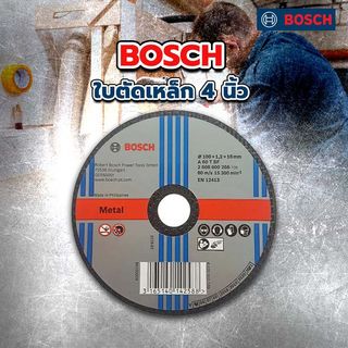 BOSCH ใบตัดเหล็ก 4 นิ้ว100x1.2x16mm. (A60T 2G) #266