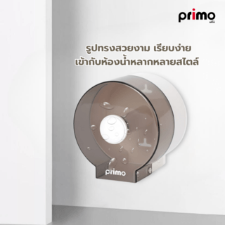 Primo ที่ใส่กระดาษทิชชู่ม้วนเล็ก รุ่น 3ZJH-02 ขนาด 13.5x14x14.5 ซม. สีเทา