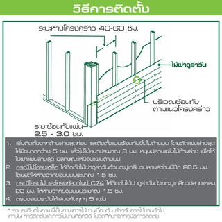 ดูร่าวัน ไม้ฝา 0.8x15x400 ซม. สีแดงเชอรี่