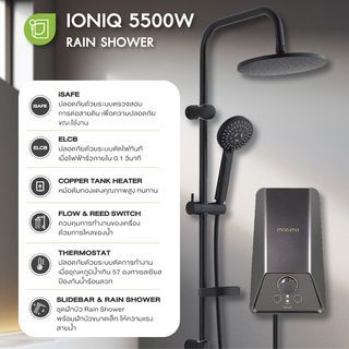 MAZUMA เครื่องทำน้ำอุ่น 5500 วัตต์ IONIQ 5.5 rain shower สีดำ