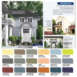 Dulux รองพื้นเพาเวอร์พลัส ไฮโดรไพร์เมอร์  9 ลิตร