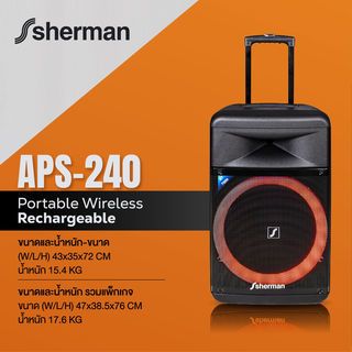 Sherman ลำโพงล้อลากอเนกประสงค์ รุ่น APS-240