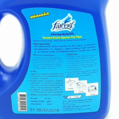 FARCENT ผลิตภัณฑ์ขจัดท่อตันชนิดเกล็ด ขนาด 375 กรัม