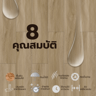 กระเบื้องยาง SPC Click lock 184x1220x4+1mm IXPE มม  (มีโฟมในตัว)  รุ่น 6588 (2.694ตรม./12แผ่น) TAPIO Natural Oak