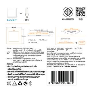 LAMPTAN โคมดาวน์ไลท์ LED แบบฝังหน้าเหลี่ยม ขอบขาว 5นิ้ว 9W รุ่นอัลตร้าสลิม อลูมิเนียม แสงเดย์ไลท์