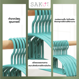 SAKU ไม้แขวนเสื้อพลาสติกกันลื่น รุ่น YM01 ขนาด 20x42x0.5ซม. สีเขียวเข้ม แพ็ค 5 ชิ้น