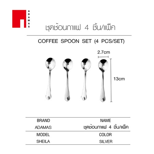 ADAMAS ชุดช้อนกาแฟ 4 ชิ้น/แพ็ค SELENA สีเงิน