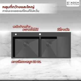 KOCH KITCHEN อ่างล้างจาน 2 หลุมมีที่พัก 50x120x22 ซม. HM-12050BL สีดำ