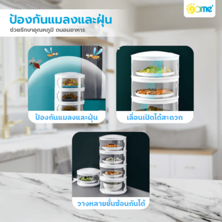 GOME คอนโดเก็บอาหาร 4ชั้น 24.5x45ซม. CAMILA-4 สีขาว