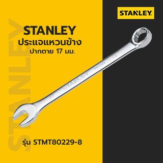 ម៉ាឡេត 17mm. ស៊េរី STMT80229-8 STANLEY