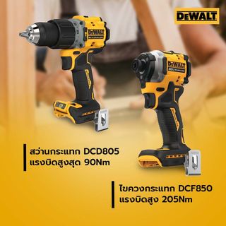 DEWALT ชุดคอมโบสว่านกระแทกและไขควงกระแทกไร้สายไร้แปรงถ่าน 20V Max DCK2050P1E1T-B1 พร้อมแบตเตอรี่ Powerstack1.7AH+แบตเตอรี่ 5AH และกล่อง TSTAK