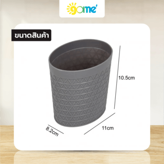 GOME ตะกร้าอเนกประสงค์ทรงกลม รุ่น Waffle TG54151 ขนาด 8.2x11x10.5 ซม. สีเทา