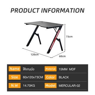 SMITH โต๊ะเกมมิ่ง LED  รุ่น MERCULAR-02 ขนาด 60x120x73 ซม. สีดำ