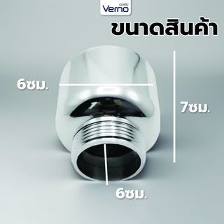 Verno ถ้วยปัสสาวะทองเหลือง ชุปโครเมี่ยม VN-51026