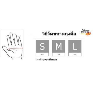 POLY-BRITE ถุงมือยางอนามัย SIZE  M ขนาด 26x14 ซม. 5 คู่/ซอง รุ่น EXTRA THUN LITE