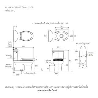 KOHLER สุขภัณฑ์แบบสองชิ้น ใช้น้ำ 4 ลิตร รุ่น อะแดร์ คอนซีล  พร้อมฝารองนั่งเฟรนช์เคิร์ฟแ รุ่น K-22248K-C-0  ขนาด