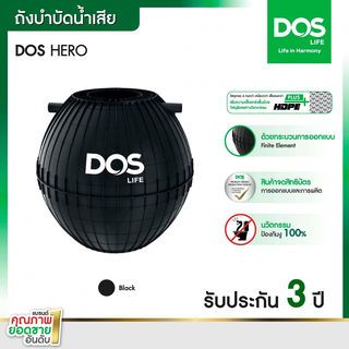 DOS ถังบำบัดน้ำเสีย ขนาด 800L รุ่น Hero สีดำ