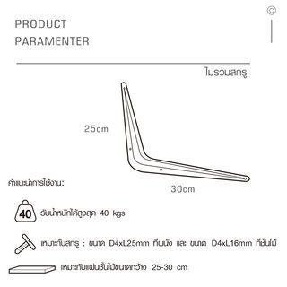 Torsten ฉากรับชั้น ขนาด25x30x0.09ซม. รุ่น TJ02-BK  สีดำ