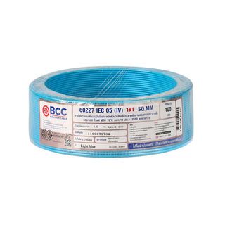 BCC สายไฟ IEC 05 IV 1x1 ตร.มม. 100 m. สีฟ้า