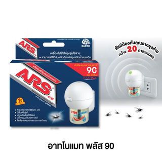 ARS อาร์ท เครื่องไล่ยุงไฟฟ้าชนิดน้ำแบบเติม รุ่น NOMATH PLUS 90 day ODORLESS (1x12)