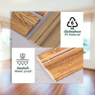 GREAT WOOD ไม้บัวพื้น PS JC195-7376 80x10x2900มม. สีไม้สัก