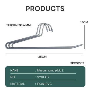 SAKU ไม้แขวนกางเกง  รุ่น VY01-GY  ขนาด 13x35xx0.3ซม. สีเทา แพ็ค 3 ชิ้น