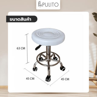 PILITO เก้าอี้บาร์หัวกลม ปรับระดับความสูงได้ มีล้อเลื่อน รุ่น XK002 45×45×63 ซม. สีขาว