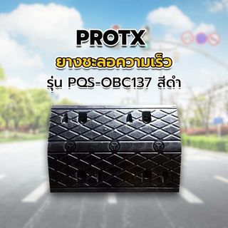 ยางชะลอความเร็ว 50x35x5Cm. รุ่น PQS-OBC137 สีดำ PROTX