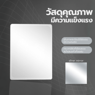 Nice กระจกเงาไม่มีกรอบ ทรงเหลี่ยม รุ่น PQS-XS6045K  ขนาด 45x60ซม.