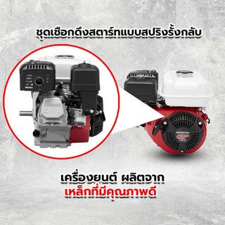 HONDA เครื่องยนต์อเนกประสงค์ 4.9 แรงม้า รุ่น รุ่น GP160H QHT