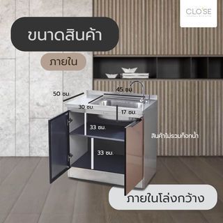 CLOSE ตู้ซิงค์หน้าบานไฮกลอส 80×50×82ซม. WALDEN S-80 สีแชมเปญ (1/4)