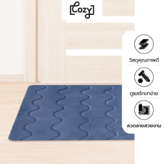 COZY พรมเช็ดเท้าเมมโมรี่โฟม รุ่น GENNY-01 ขนาด 50x80x1.50 ซม. สีน้ำเงิน