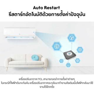 TCL เครื่องปรับอากาศ  Fix Speed ขนาด 9,000 BTU รุ่น TAC-MFS10I