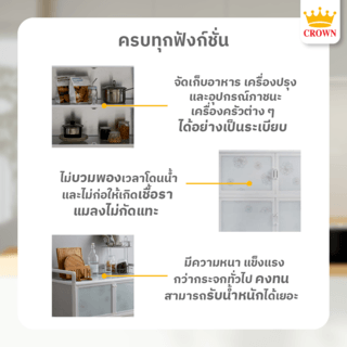 CROWN ตู้อเนกประสงค์ในครัว 79x40x75 ซม. PQS-LGZ8-2 สีขาว