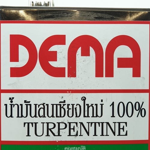 DEMA น้ำมันสน   1.9 กก.