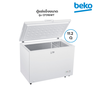 BEKO ตู้แช่แข็งขนาด 11.2 คิว CF316WT สีขาว