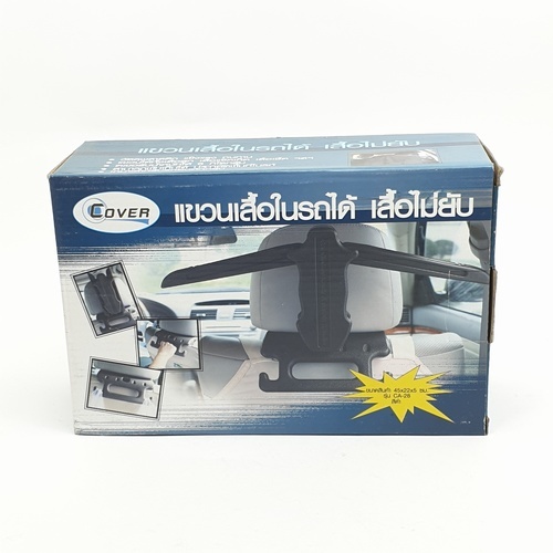 ที่แขวนเสื้อในรถที่พับเก็บได้ COVER ขนาด 450X220X50 มม. รุ่นCA-28 สีดำ