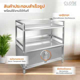 CLOSE ตู้อเนกประสงค์ 80x42x86ซม. สีเงิน AURA-H