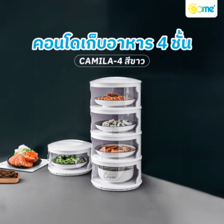 GOME คอนโดเก็บอาหาร 4ชั้น 24.5x45ซม. CAMILA-4 สีขาว