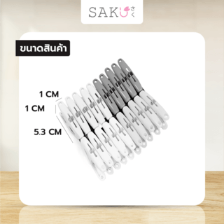 SAKU ที่หนีบผ้า TG55190 สีขาว แพ็ค 24 ชิ้น