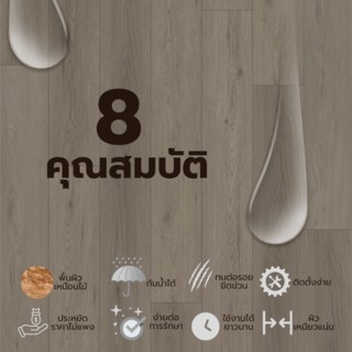 กระเบื้องยาง SPC Click lock 184x1220x4มม รุ่น 67283-2 (2.694ตรม./12แผ่น) TAPIO   Chocolate Oak