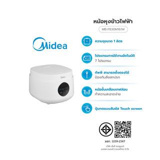 MIDEA หม้อหุงข้าวหน้าจอดิจิตอล ขนาด 1 ลิตร รุ่น MB-FB30M161W สีขาว