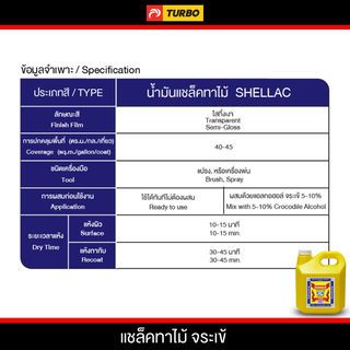 จระเข้ แชล็ค จระเข้ #4 1 ขวด