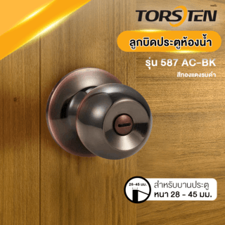 TORSTEN ลูกบิดประตูห้องน้ำ จานเล็ก สเตนเลส-304 รุ่น 587-AC-BK สีทองแดงรมดำ (จาน 65 มม.)