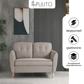 PULITO โซฟาผ้า 2ที่นั่ง รุ่น BANIKA ขนาด 87x145x89 ซม. สีเบจ