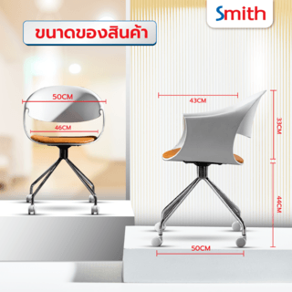 SMITH เก้าอี้สำนักงาน รุ่น Zayna-02 ขนาด 50x50x77 ซม. สีขาว-ส้ม