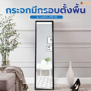 កញ្ចក់មានស៊ុម ទំហំ 30x150CM ស៊េរី 299-06 NICE
